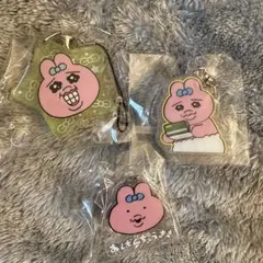 おぱんちゅうさぎ　キーホルダー3個セット