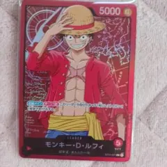 ワンピースカード モンキー・D・ルフィ リーダー プロモ　st01