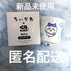 くら寿司　ちいかわ　コラボ　オリジナル湯呑み　ハチワレ