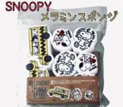 スヌーピー マステ 未使用 mt Peanuts スヌーピー | mt Peanuts | マスキングテープ「mt