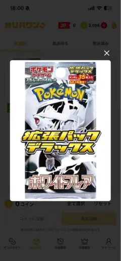 ポケカ メガブレイブ シュリンクなしペリペリ有り 1BOX - メルカリ