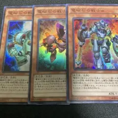 電磁石の戦士β 電磁石の戦士γ 電磁石の戦士α 遊戯王