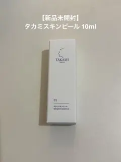 【新品未使用】タカミスキンピール　10mlのサムネイル