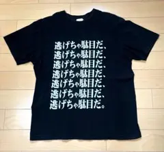 リゼロ tシャツ フェード L - メルカリ