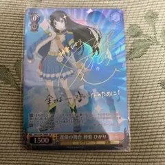 ヴァイス　舞台に生きていく 露崎 まひる　SP　サイン ヴァイスシュヴァルツ 舞台に生きていく 露崎 まひる SP サイン - メルカリ