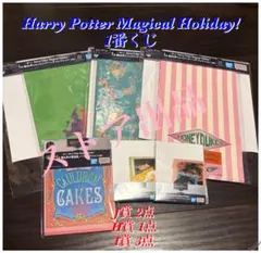 Harry Potter Magical Holiday! 1番くじ 6点