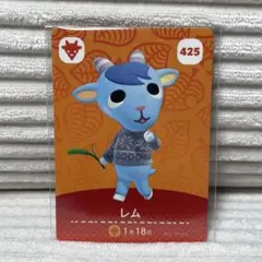 あつ森 レム amiiboカード