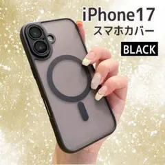 ※ゆ様専用※新品 iPhone17 ブラック ケース マグセーフ レンズ保護