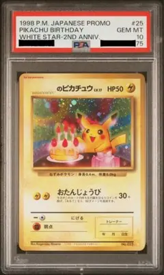 ピカチュウ 旧裏 PSA10 ピカチュウ 旧裏 PSA10 ポケモンカード 希少｜Yahoo!フリマ（旧