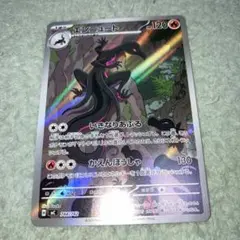 エンニュート AR スタートデッキ100 まとめ買い歓迎　MC A12