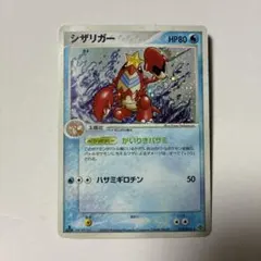 ポケモンカード　シザリガー　第3弾拡張パック 天空の覇者 019/054のサムネイル