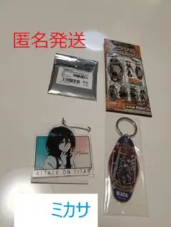【匿名発送】進撃の巨人　ミカサ　アクリルキーホルダー　２種　進撃