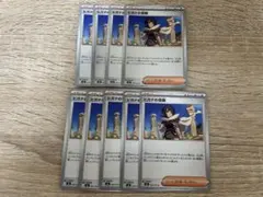 ポケモンカード ヒガナの信頼 9枚セット