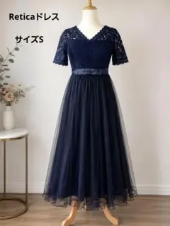パーティー　ロングドレス　ワンピース　レース　リボン　結婚式　レティカ