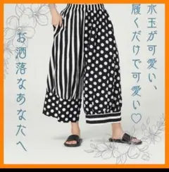 レディースガウチョパンツサルエルパンツMサイズお洒落なあなたに