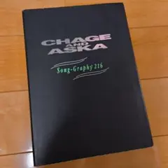 2026年最新】chage and aska バンドスコアの人気アイテム - メルカリ