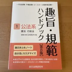 2026年最新】趣旨規範の人気アイテム - メルカリ