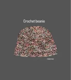 Crochet hat クラッシャーハット　ビーニー かぎ針編み　ニット帽