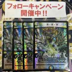 RRR 4枚
