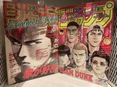 週刊少年ジャンプ 1996年27号 スラムダンク 最終回 - メルカリ
