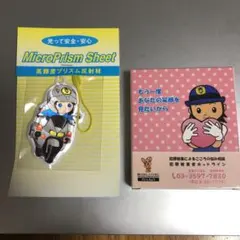 2026年最新】警視庁グッズの人気アイテム - メルカリ