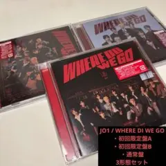 JO1 WHERE DO WE GO 3形態セット 初回A,B通常