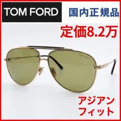 定価8.2万トムフォードメタルフレーム眼鏡サングラスめがねTF1018メガネのサムネイル