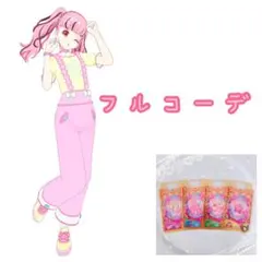 【匿名配送】ハートサスペンダー フルコーデ ワッチャプリマジ！