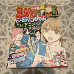 少年ジャンプ2018年14号、2024年44号 週刊少年ジャンプ 2018年44号 | 少年ジャンプ＋