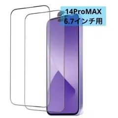 iPhone14ProMAX 6.7インチ 黒縁 ガラスフィルム 2枚