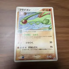 ポケモンカード フライゴン プロモ マクドナルド ハッピーセット