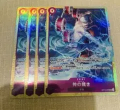 エルトール 神の裁き 4枚 パラレル プロモ プレミアムカード