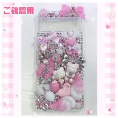 るぅちゃん様専用　Googlepixel7　スマホケースデコ　デコ電