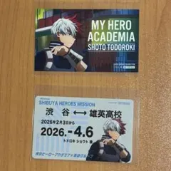 僕のヒーローアカデミア 轟焦凍 ショート カードセット　ヒロアカ 東急