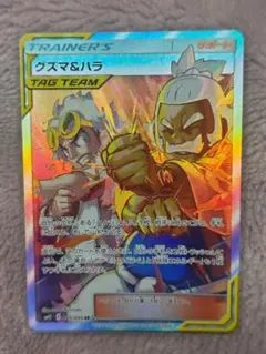 【美品】グズマ＆ハラ SR 105/095｜TA人気サポート・即購入OKのサムネイル