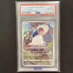 PSA10】カビゴンCHR まとめ買い交渉歓迎 - メルカリ