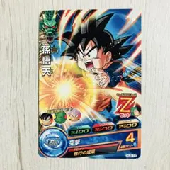 ドラゴンボールヒーローズ 孫悟空 H4-01 - メルカリ
