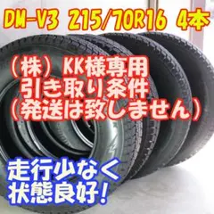 ブリザック DM-V3 215/70R16 4本のサムネイル