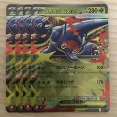 2026年最新】メガヘラクロスEXの人気アイテム - メルカリ