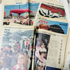 expo70 大阪万博 新聞