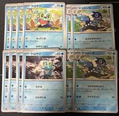 ポケモンカード　ケロマツ　ゲコガシラ　12枚セット