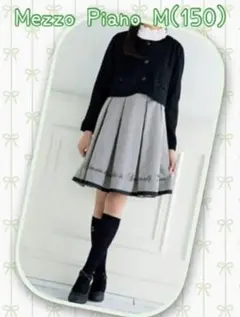 メゾピアノ M/150 卒服 フォーマル セレモニー ワンピース スーツ セット