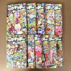 ジュラルドン：コロコロイチバン 2020年2月号ふろく PROMO S-Pプロモ コロコロイチバン！｣1月号は本物付録が盛りだくさんの超豪華号