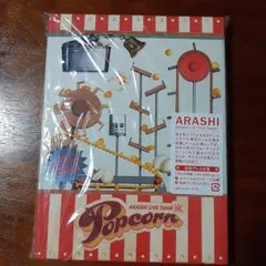 嵐/ARASHI LIVE TOUR Popcorn〈2枚組〉初回プレス仕様