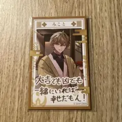 シクフォニ　みこと　チェキ