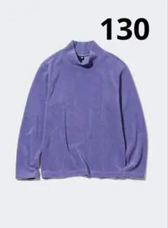 ユニクロ　リブハイネックフリース　パープル2枚セット　双子