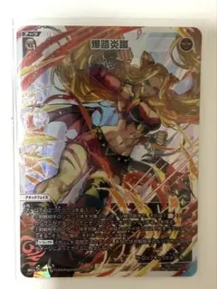 WIXOSS ウィクロス 爆踏炎蹴 LR - メルカリ