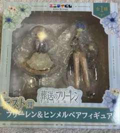 エニマイくじ 葬送のフリーレン ラストワン