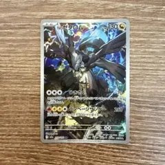Nのゼクロム AR MEGA ハイクラスパック MEGAドリームex キラ 2… - メルカリ