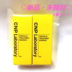 【新品】CNP Laboratory プロP トリートメントエッセンス 5mlのサムネイル